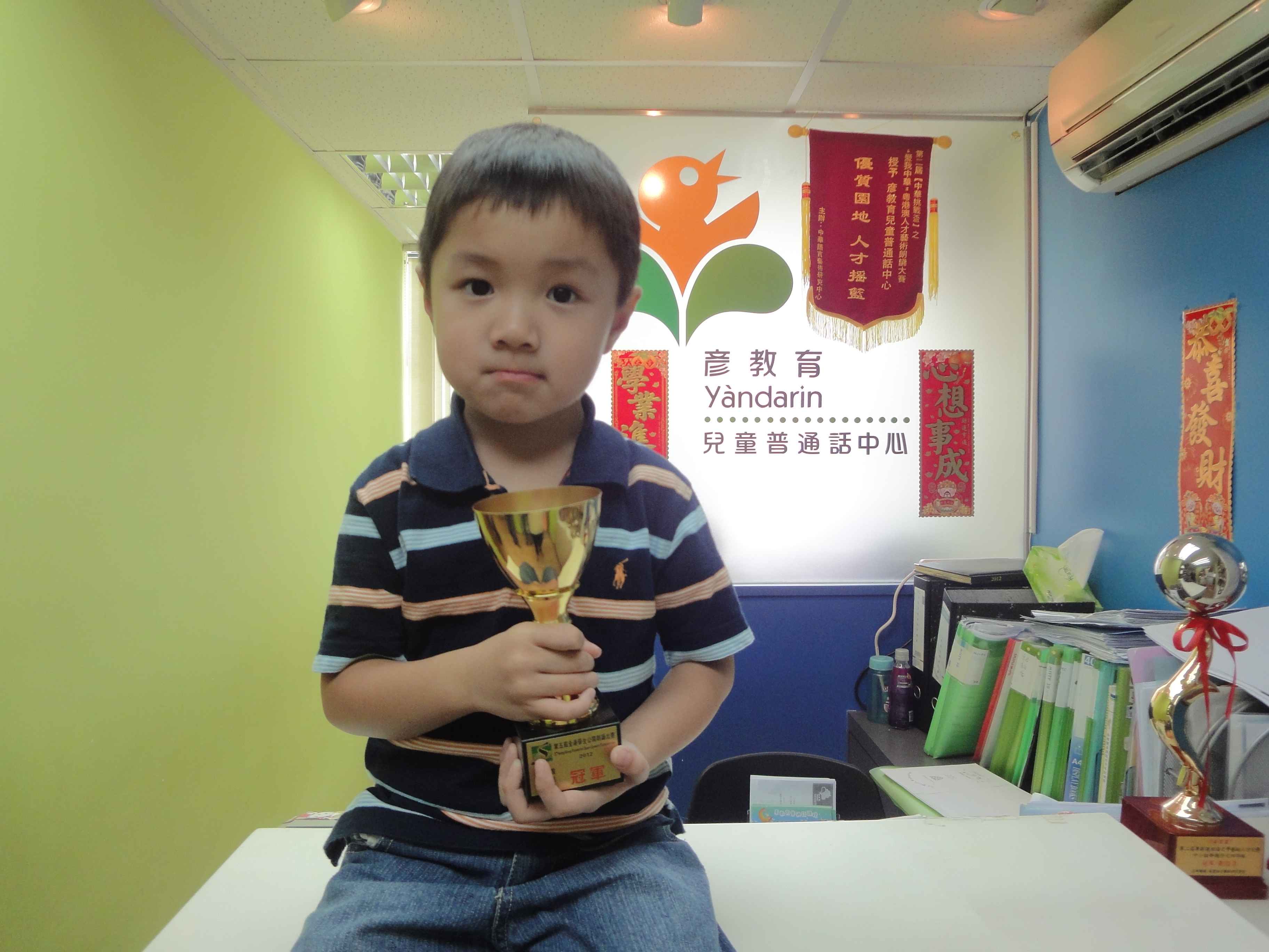 彥教育佳績照片 DSC04739