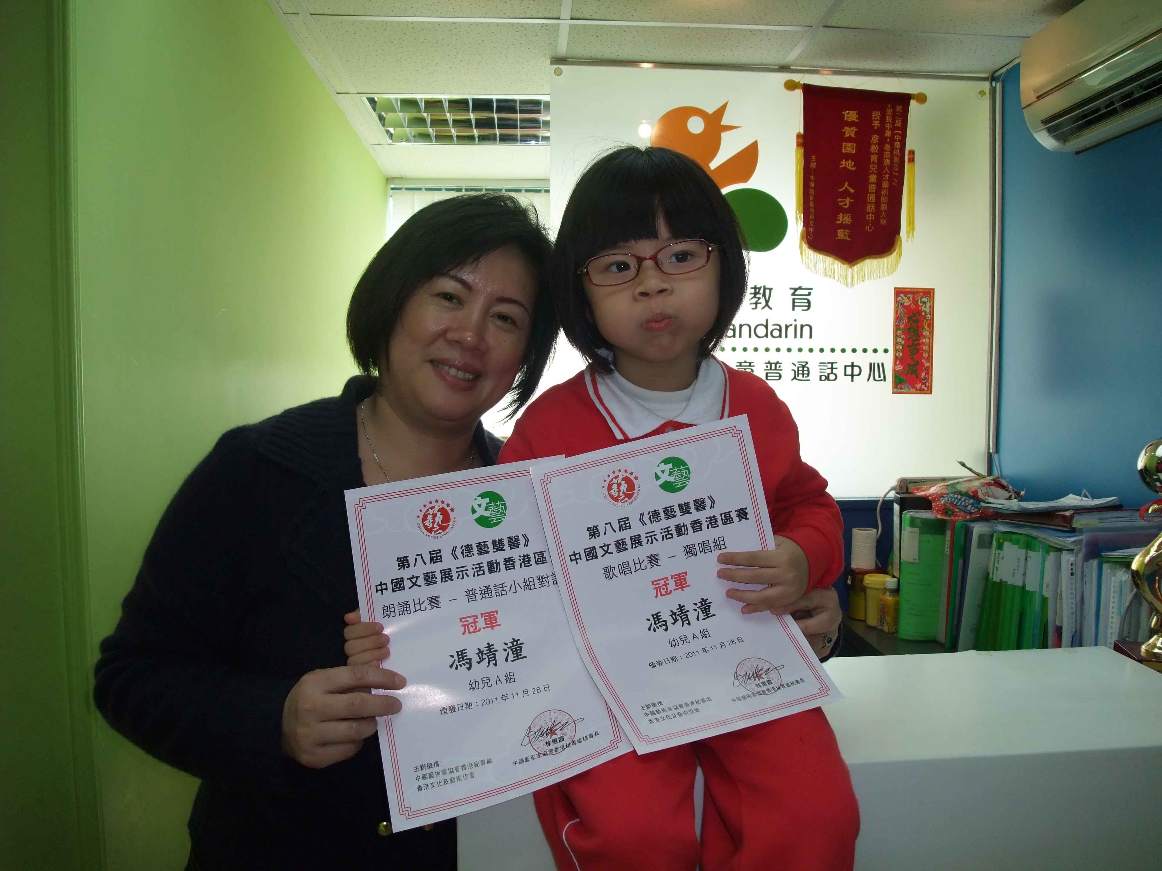 彥教育佳績照片 DSCF1379