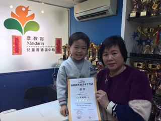 彥教育佳績照片 IMG 0879